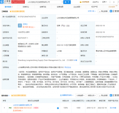 龙大美食战略升级 成立供应链管理公司，聚焦豆及薯类业务优化